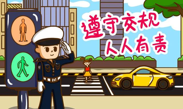 交通安全科普小知識來了，請收好！